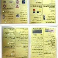 سوالات آزمون آیین نامه کارتکس ۱۴۰۵پایه ۳