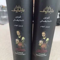 کتاب|کتاب و مجله ادبی|ملارد, |دیوار