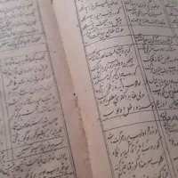 کتاب|کتاب و مجله مذهبی|زنجان, |دیوار