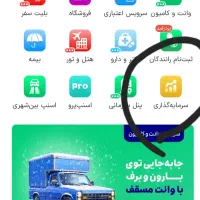 هدیه طلای اسنپ .