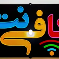 دورکاری خدمات کافی‌نت با پروانه کسب
