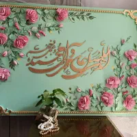 تابلو کالیگرافی ذکر صلوات