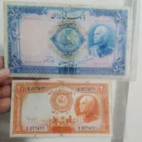 اسکناس قدیمی رضاشاهی ۲ عدد|کلکسیون سکه، تمبر، اسکناس|ساری, |دیوار