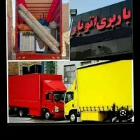 باربری اتوبارتخصصی محمدی کارگرحرفه ای انواع ماشین