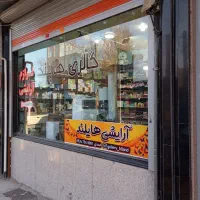 واگذاری فروشگاه آرایشی