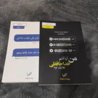 چهار جلد کتاب کاملا نو|کتاب و مجله آموزشی|لاهیجان, شهید آوینی|دیوار