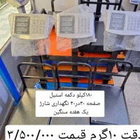 ترازو ۱۷۰کیلو