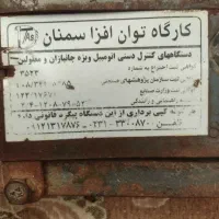 کلاچ دستی معلولین
