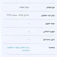 فروش حواله تارا vip طرح مادران