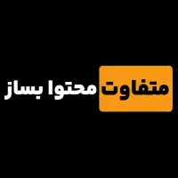 مدیریت و تولید محتوا پیج‌ها به سبک متفاوت|خدمات رایانه‌ای و موبایل|کرمان, |دیوار