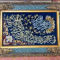 تابلو فرش دستباف با قاب حرفه ای|تابلو فرش|تهران, آهنگ|دیوار