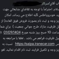 فروش حواله خودرو اطلس S