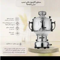 سماور گازی عالی نسب|سماور، چای‌ساز، قهوه‌ساز|تهران, هفت حوض|دیوار