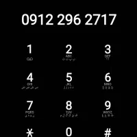 خط ۹۱۲ کد۲