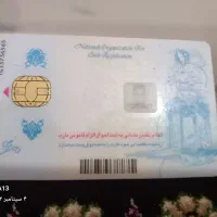 کارت ملی گم کردم به اسم وحیدفریادی