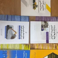 پکیج کامل کتاب منابع آزمون نظارت و اجرا معماری|کتاب و مجله آموزشی|شاهرود, |دیوار