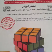 کتاب سی ویک استان نهم به دهم