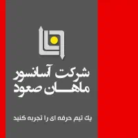 فروش انواع آسانسور با نازلترین قیمت و بهترین کیفیت