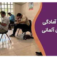یادگیری زبان آلمانی|خدمات آموزشی|تهران, جردن|دیوار