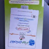 علوم و فنون ادبی خیلی سبز|کتاب و مجله آموزشی|تهران, مهرآباد جنوبی|دیوار