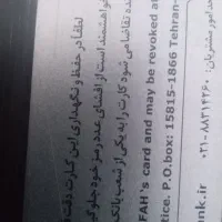 کارت ملی گم شده با کارت بانکی