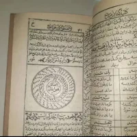 کتاب|کتاب و مجله آموزشی|نهبندان, |دیوار