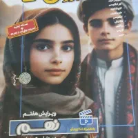دروس طلایی نهم وکتاب ریاضی جویا مجد هشتم