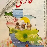 فروش کلیه کتاب های دوم دبستان ۶عدد باهم