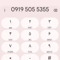 سیمکارت  رند همراه اول