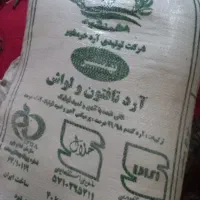 ارد تازه