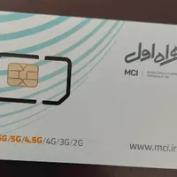 سیم کارت ۹۱۲