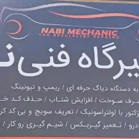 تعمیرگاه فنی نبی