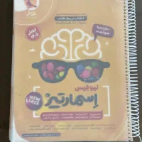 کتاب اسمارتیز ششم ۱۴۰۵