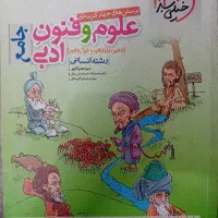 علوم و فنون جامع خیلی سبز