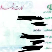 کیف پولی بامدارک گم کردم