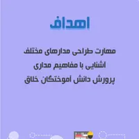 آموزش الکترونیک و رباتیک در بم|خدمات آموزشی|بم, |دیوار