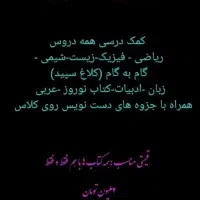 کتاب کنکور و امتحان نهایی رشته تجربی|کتاب و مجله آموزشی|بندر ماهشهر, |دیوار