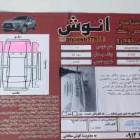 تیبا دوگانه شرکتی مدل ۹۷