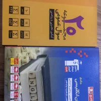 کتاب کار و درسی|کتاب و مجله آموزشی|رامهرمز, |دیوار