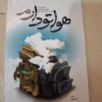 چند عدد کتاب فروش|کتاب و مجله آموزشی|اسلامشهر, مطهری|دیوار