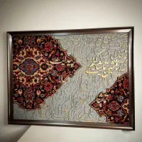 تابلوفرشهای دستبافت کالیگرافی|تابلو فرش|اصفهان, سپاهانشهر|دیوار