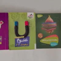 کتب هشتم