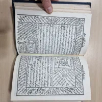 کتاب دعا مجمع ادعا کبیره|کتاب و مجله مذهبی|اردبیل, |دیوار