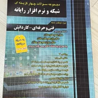 کتاب تستی کنکور