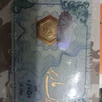 سکه ۵۰ سوت