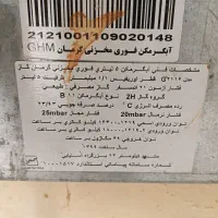 ابگرمکن گازی دیواری مخزنیGHM|آبگرمکن، پکیج، شوفاژ|زابل, |دیوار