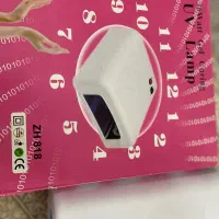 دستگاه یووی ناخن