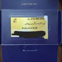 بن کت شلوار زاگرس ۲۱ میلیونی