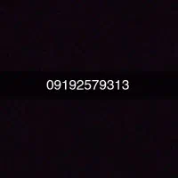 سیم کارت 0919