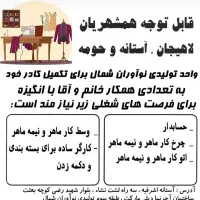استخدام